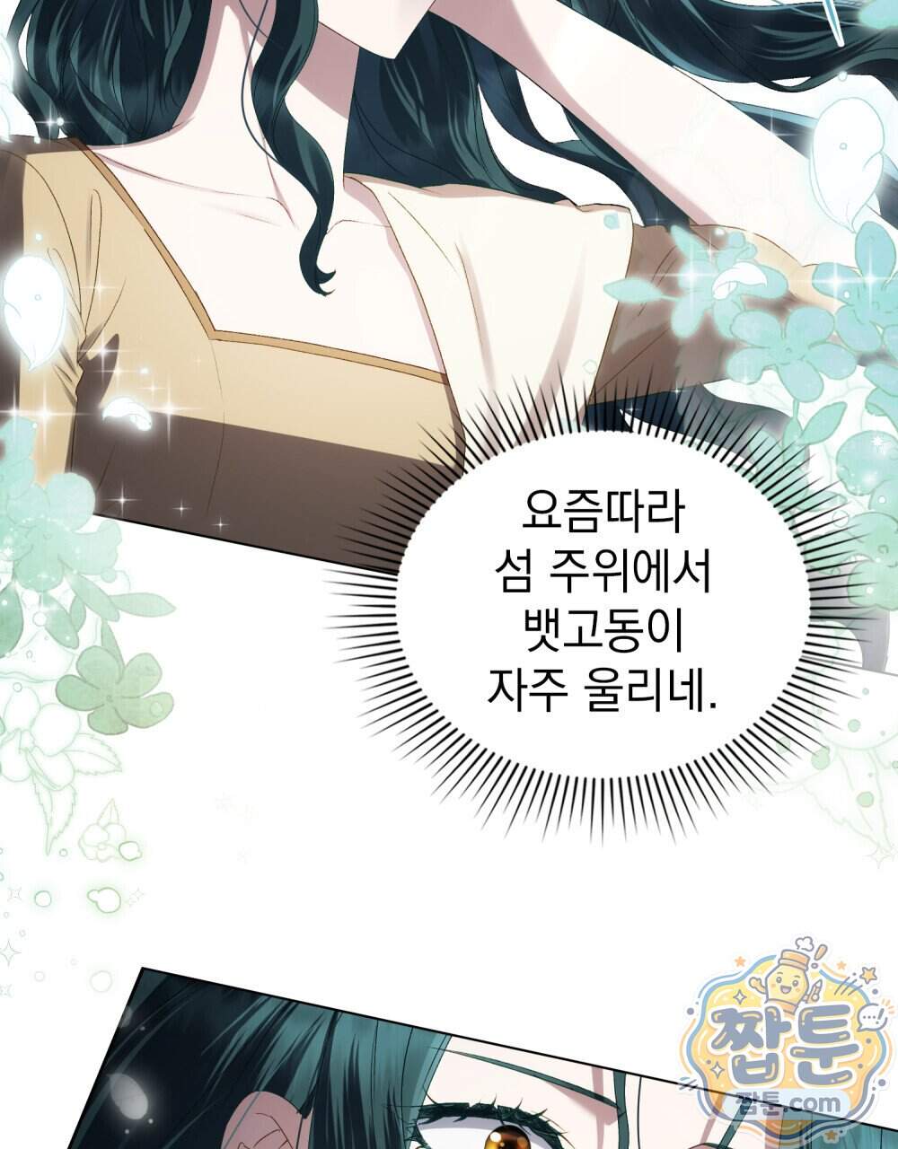 상류 사회[리디] 94화 39