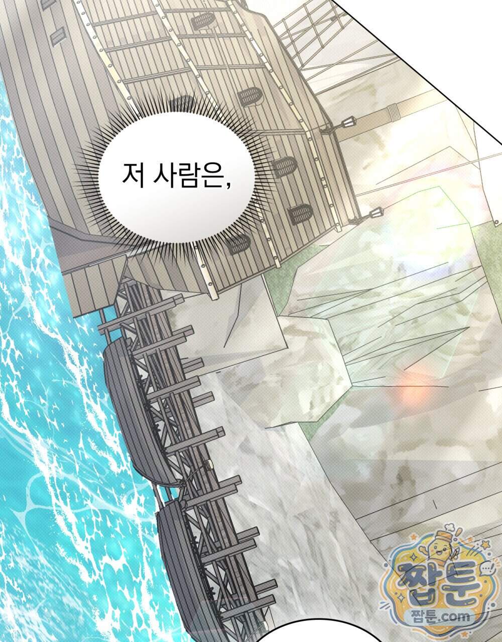 상류 사회[리디] 94화 41