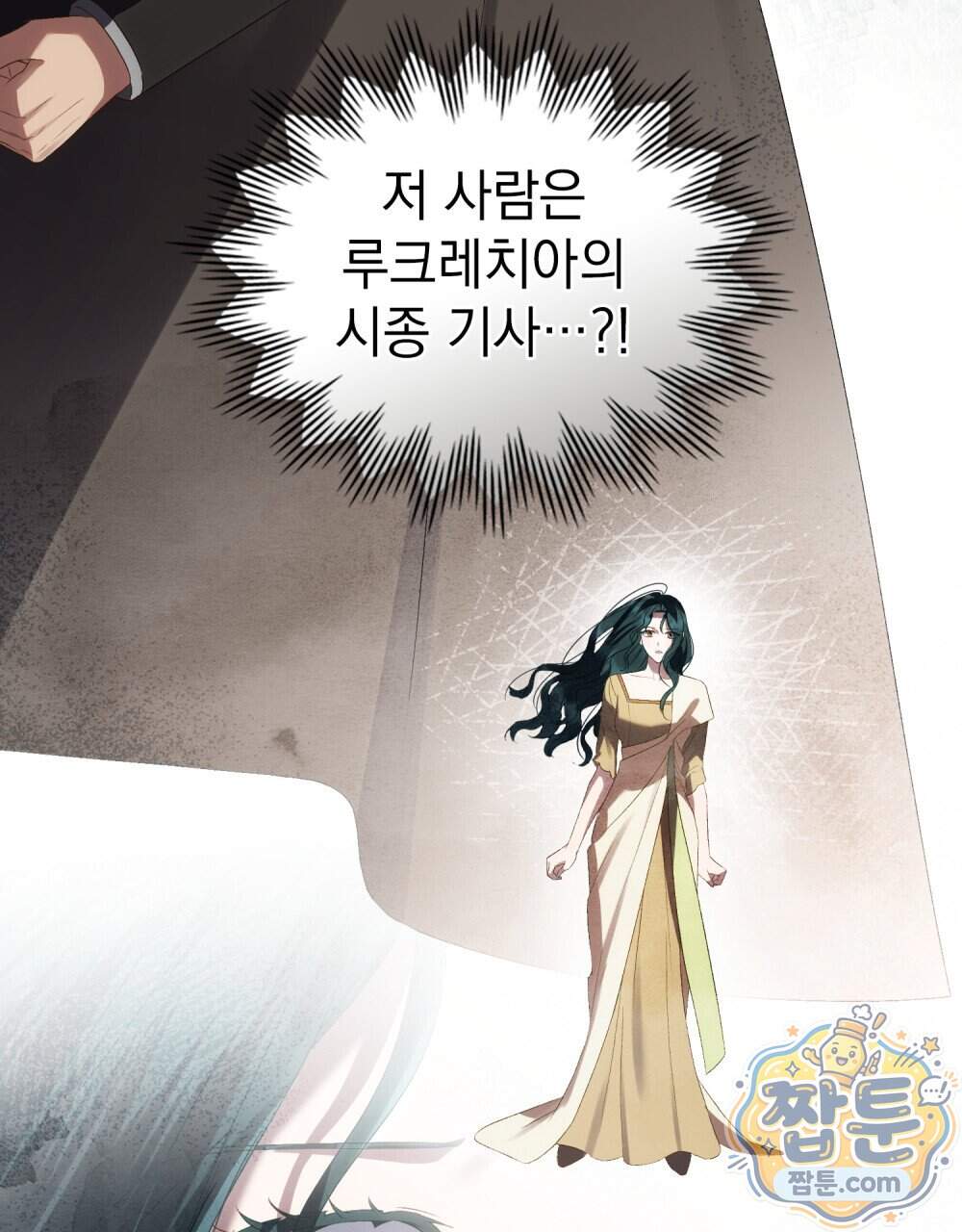 상류 사회[리디] 94화 43
