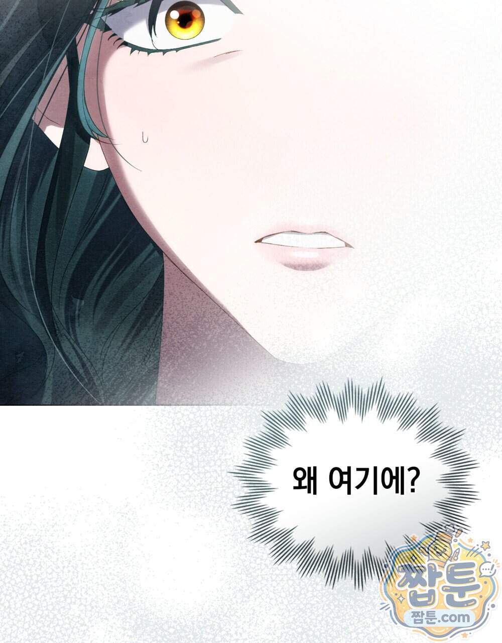 상류 사회[리디] 94화 44