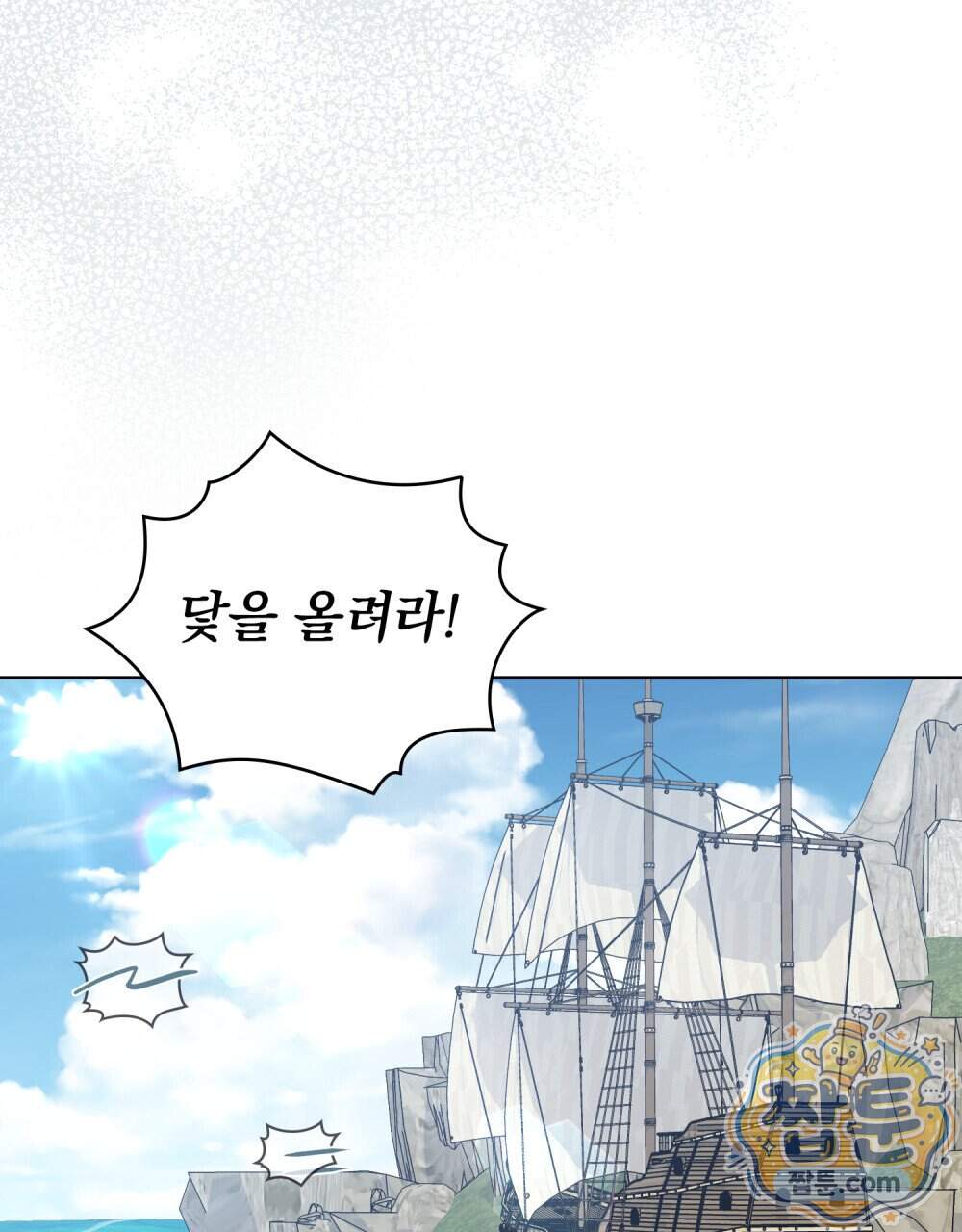 상류 사회[리디] 94화 45
