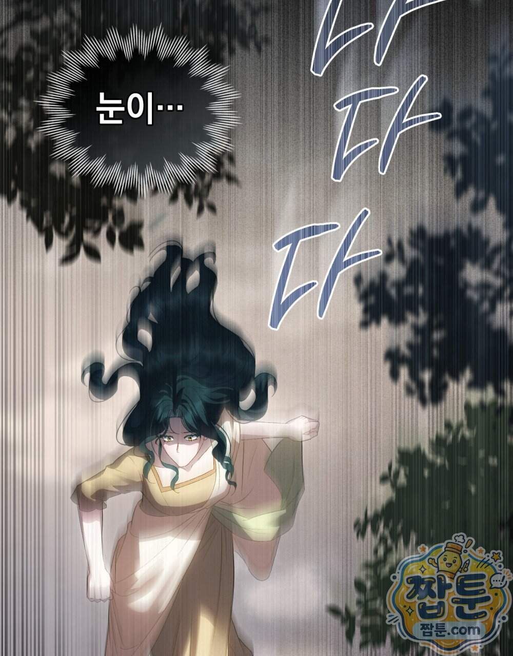상류 사회[리디] 94화 52