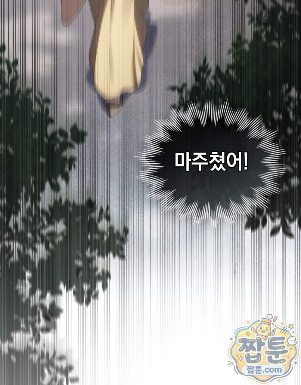 상류 사회[리디] 94화 53