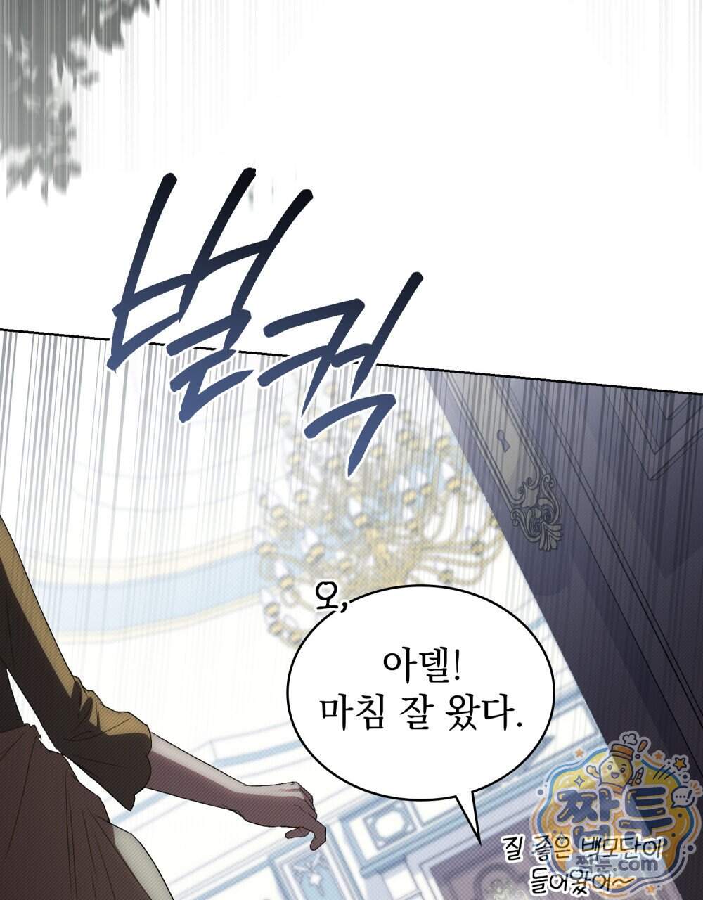 상류 사회[리디] 94화 54