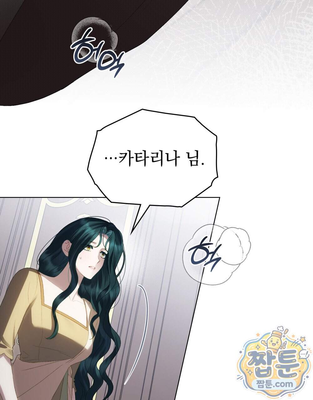상류 사회[리디] 94화 56