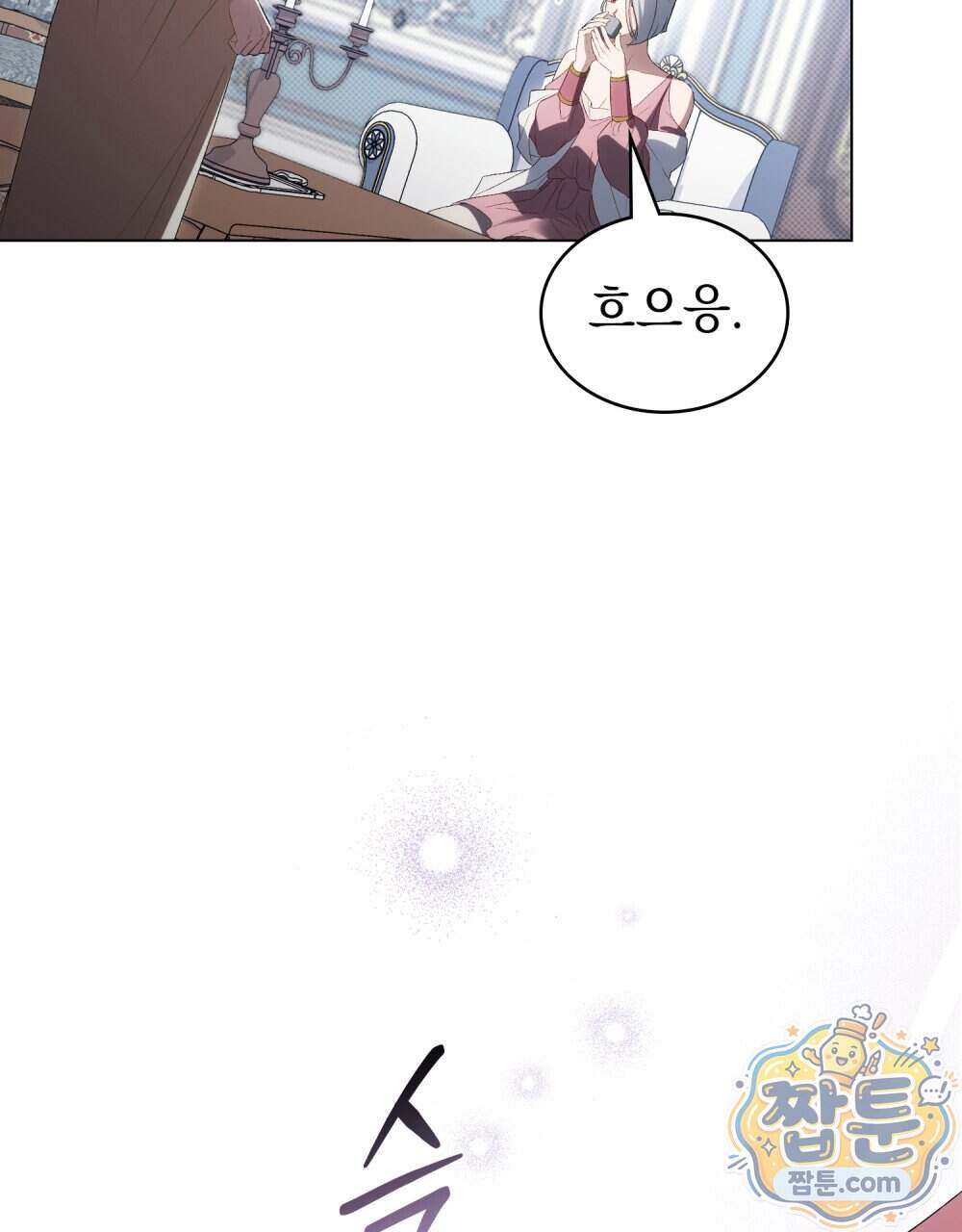 상류 사회[리디] 94화 62