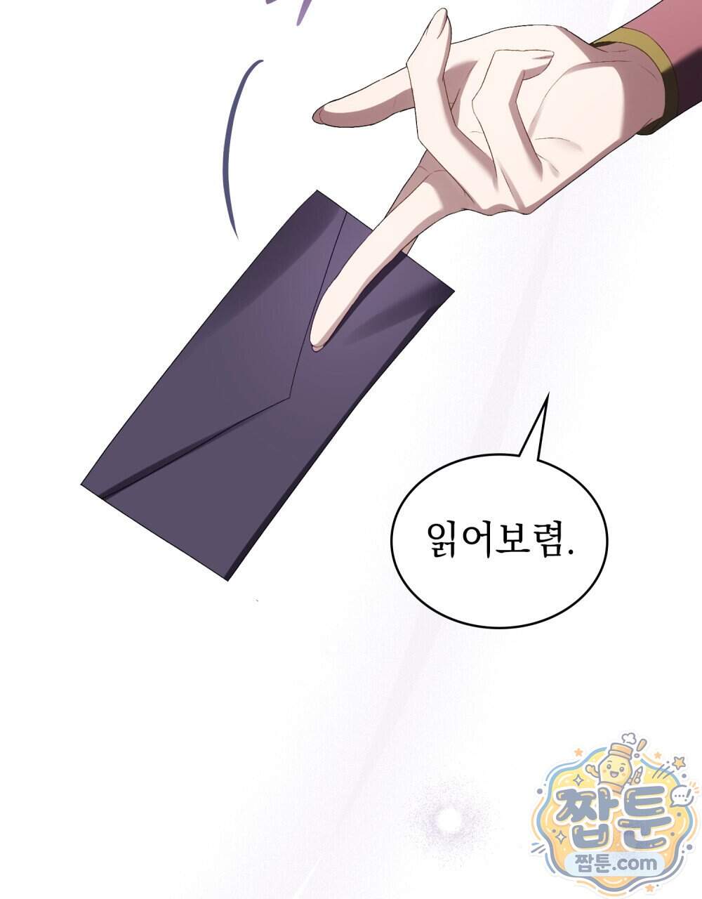 상류 사회[리디] 94화 63