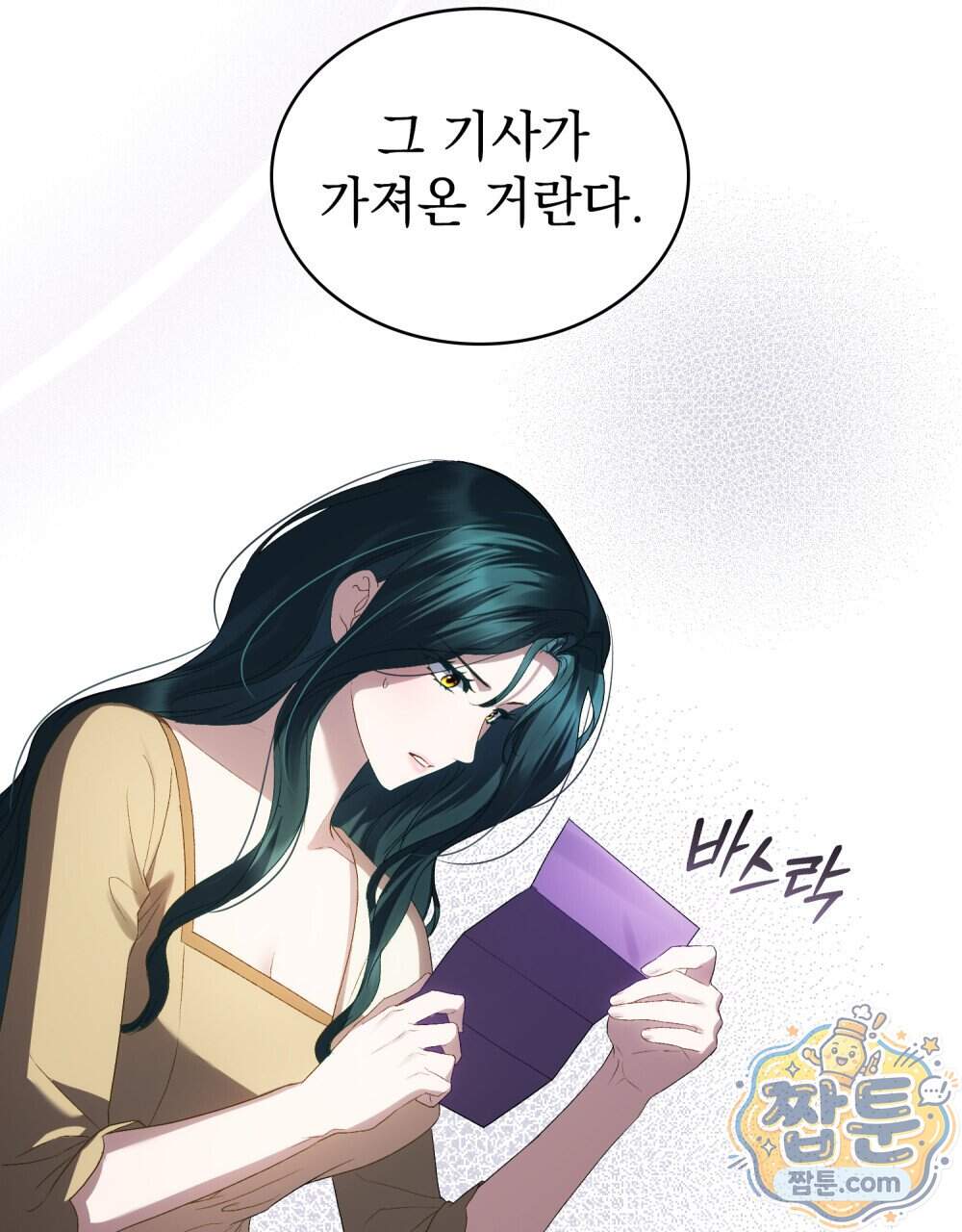 상류 사회[리디] 94화 64
