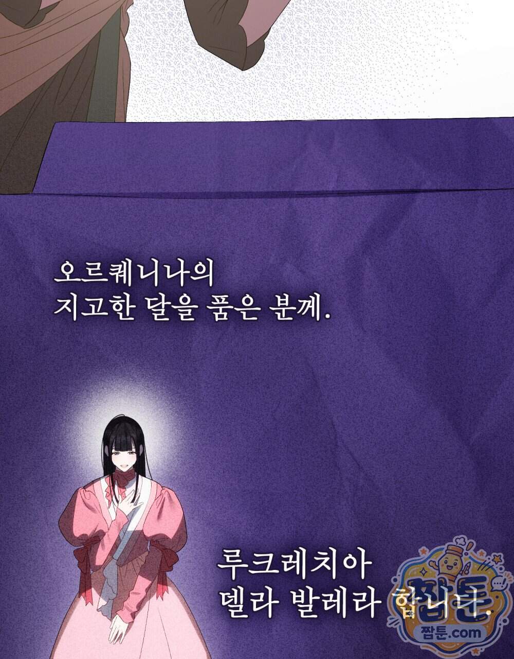 상류 사회[리디] 94화 65