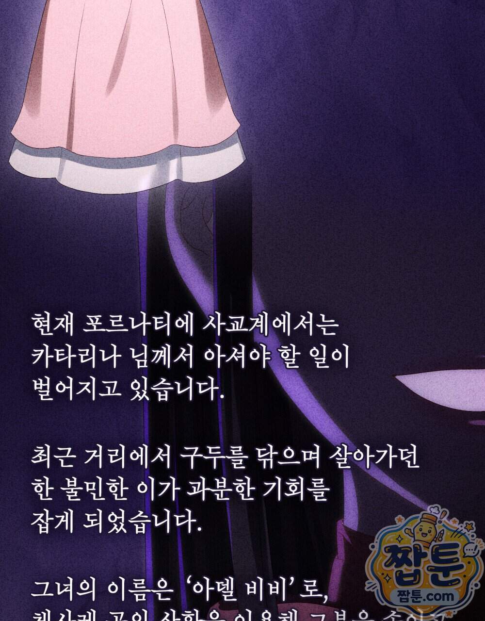 상류 사회[리디] 94화 66