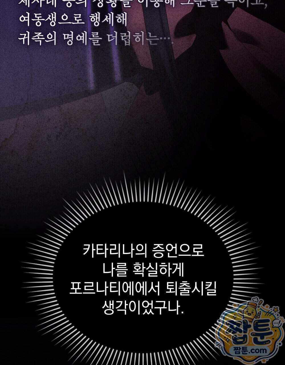 상류 사회[리디] 94화 67