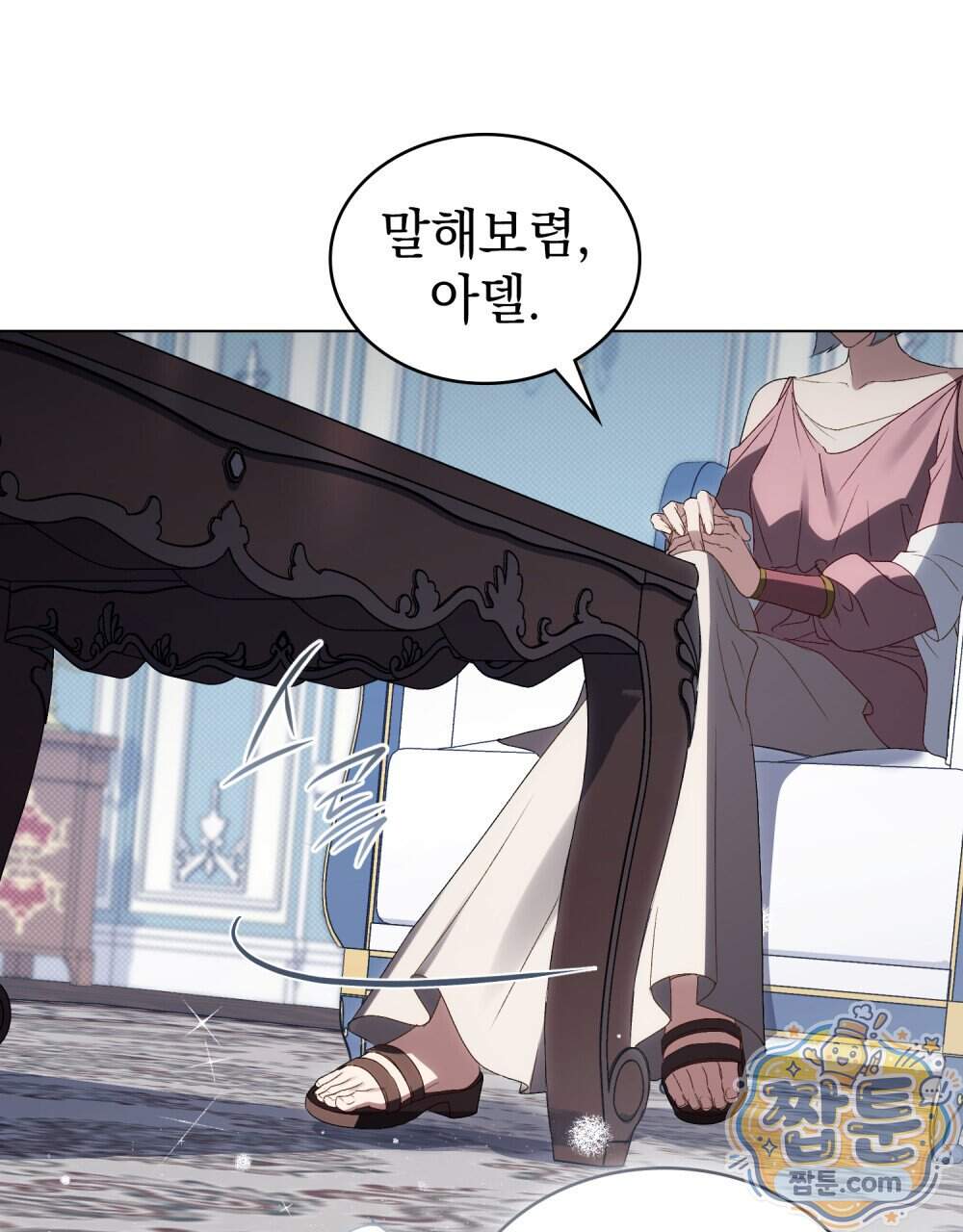 상류 사회[리디] 94화 74
