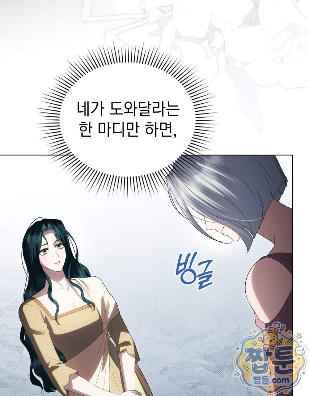 상류 사회[리디] 94화 77