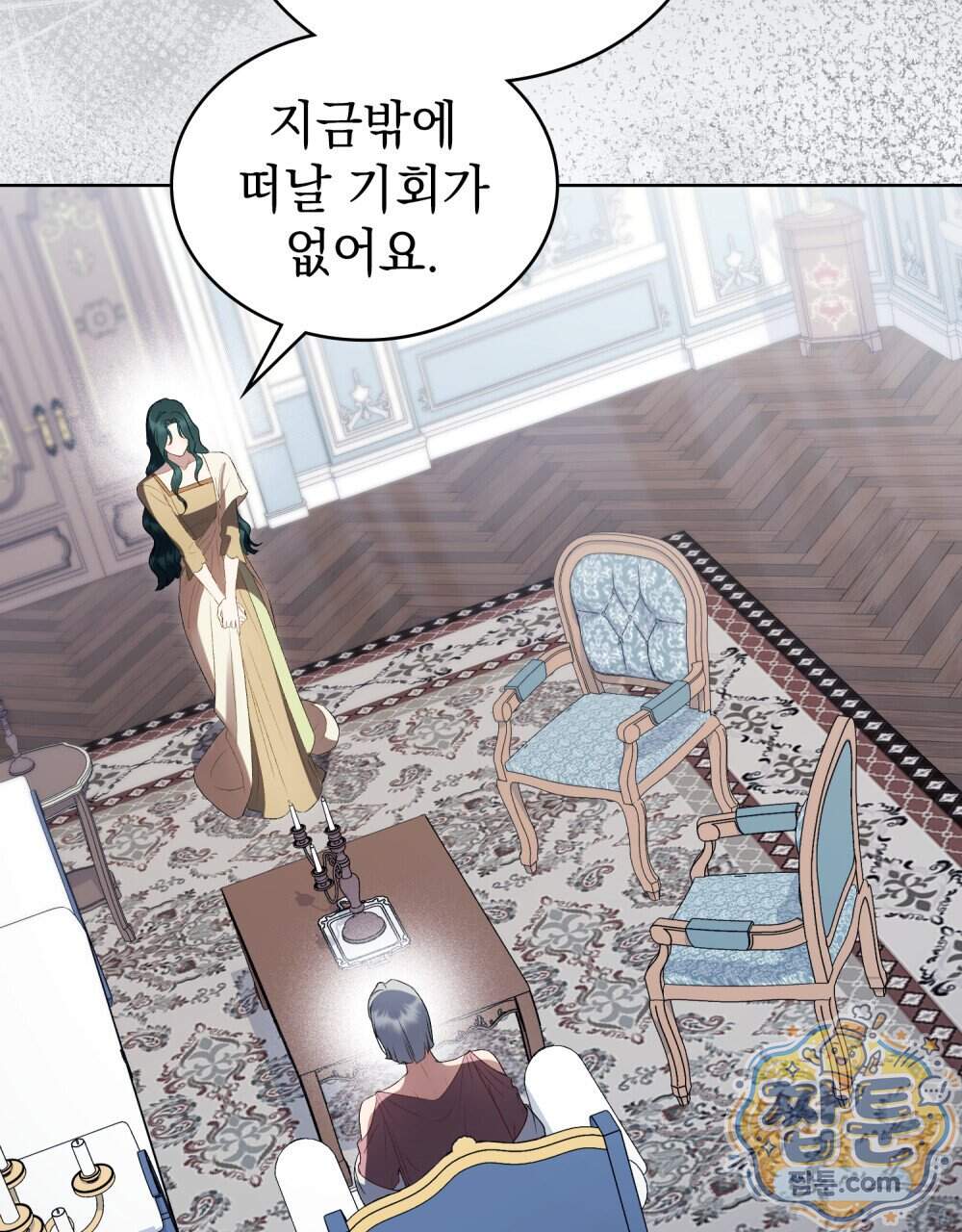 상류 사회[리디] 94화 83