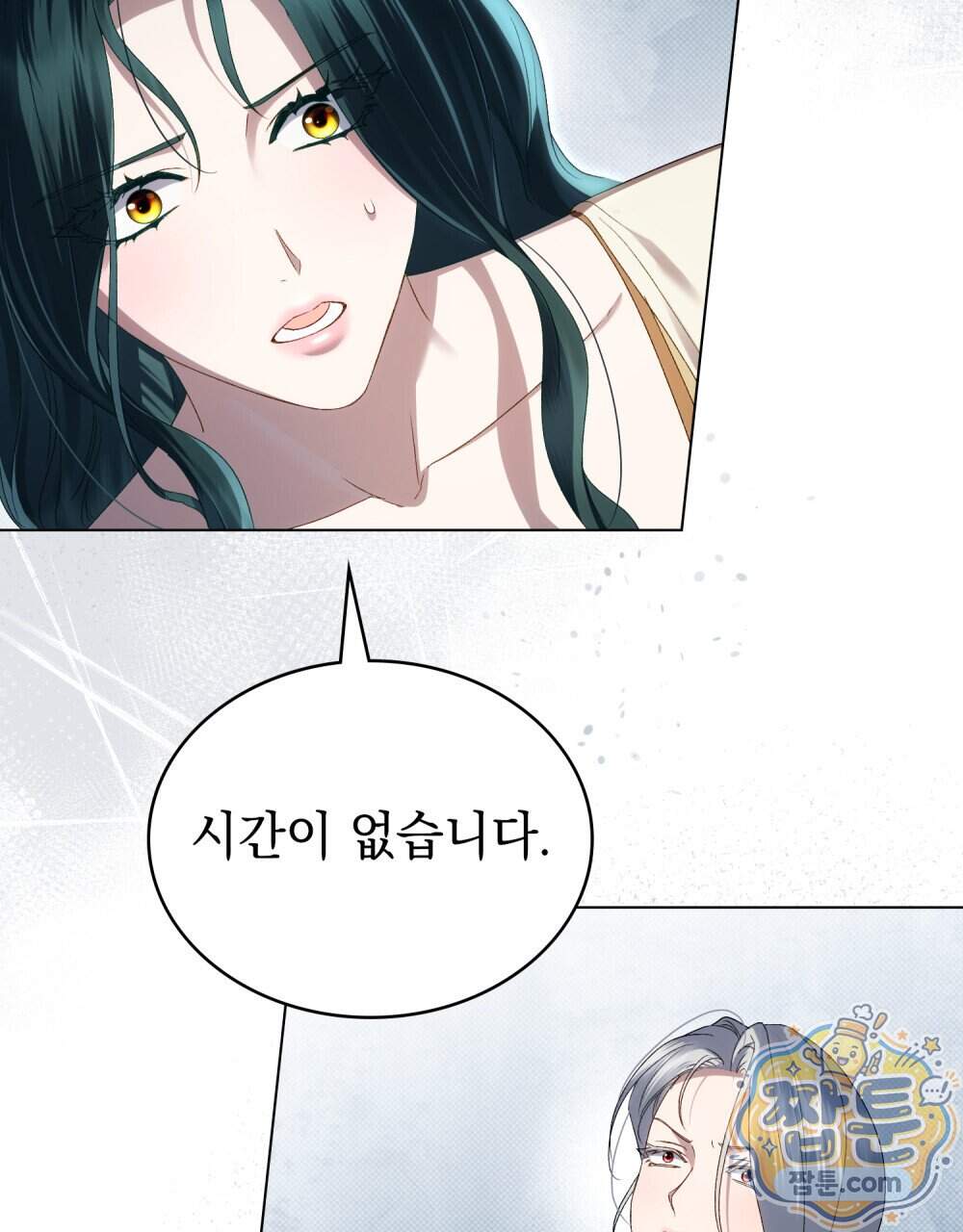 상류 사회[리디] 94화 85