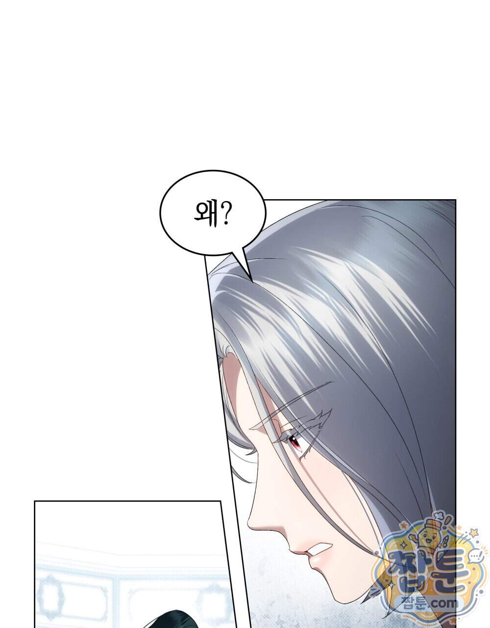 상류 사회[리디] 94화 89