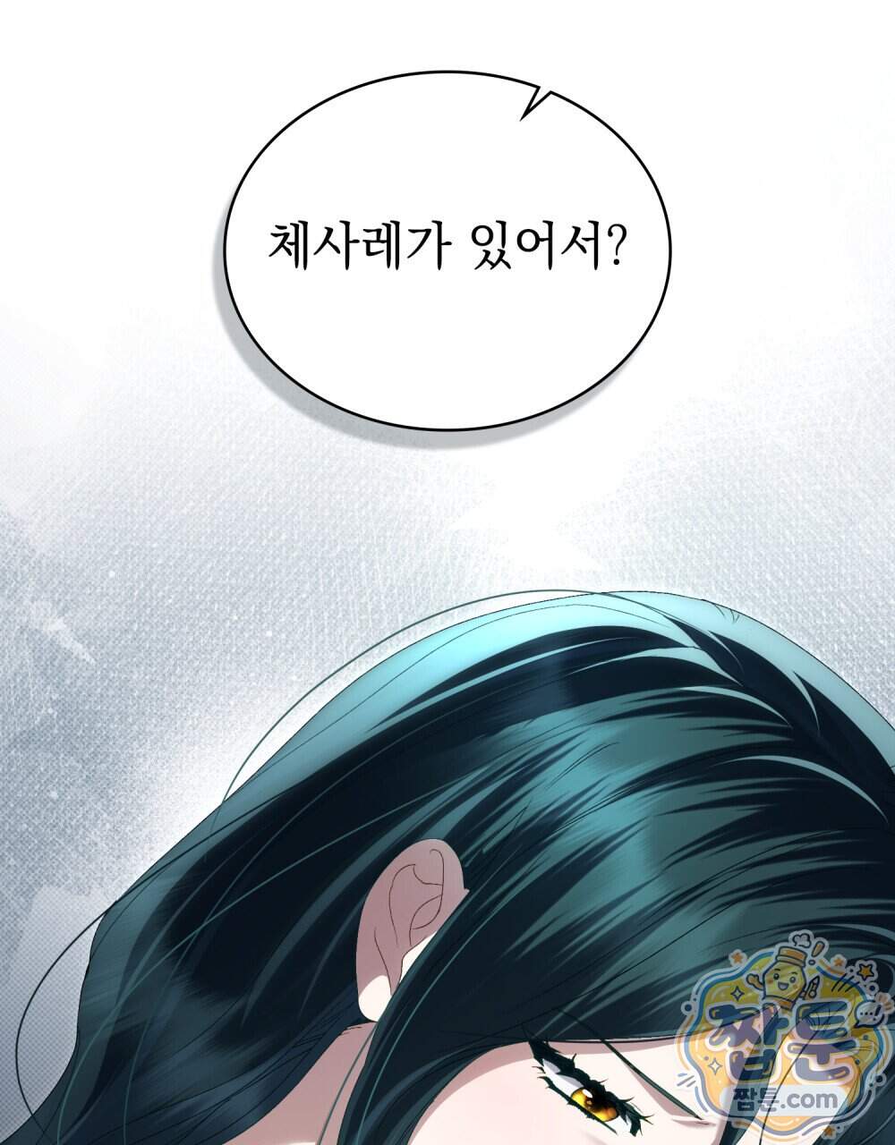 상류 사회[리디] 94화 91