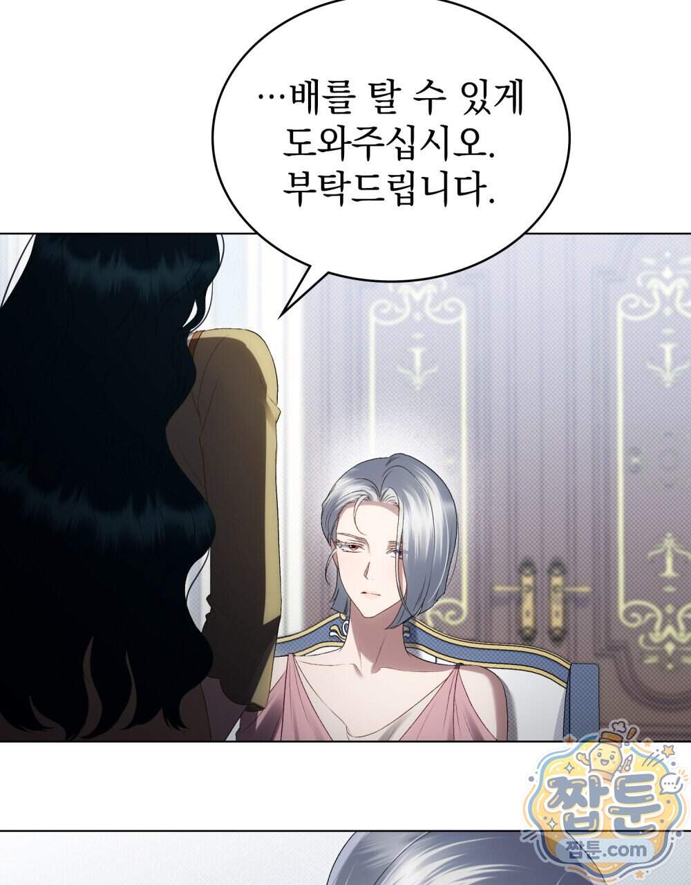 상류 사회[리디] 94화 93