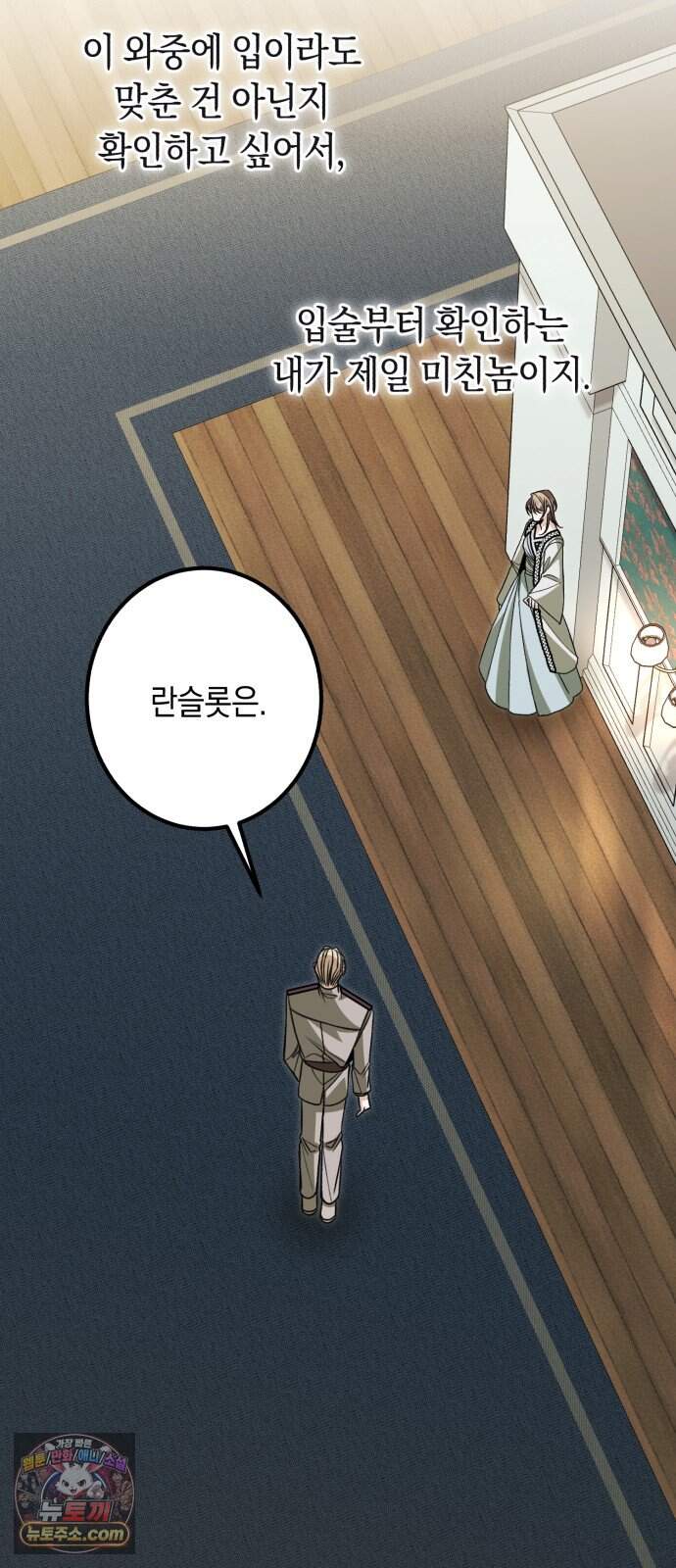 불완전한 이혼의 결말 71화 7