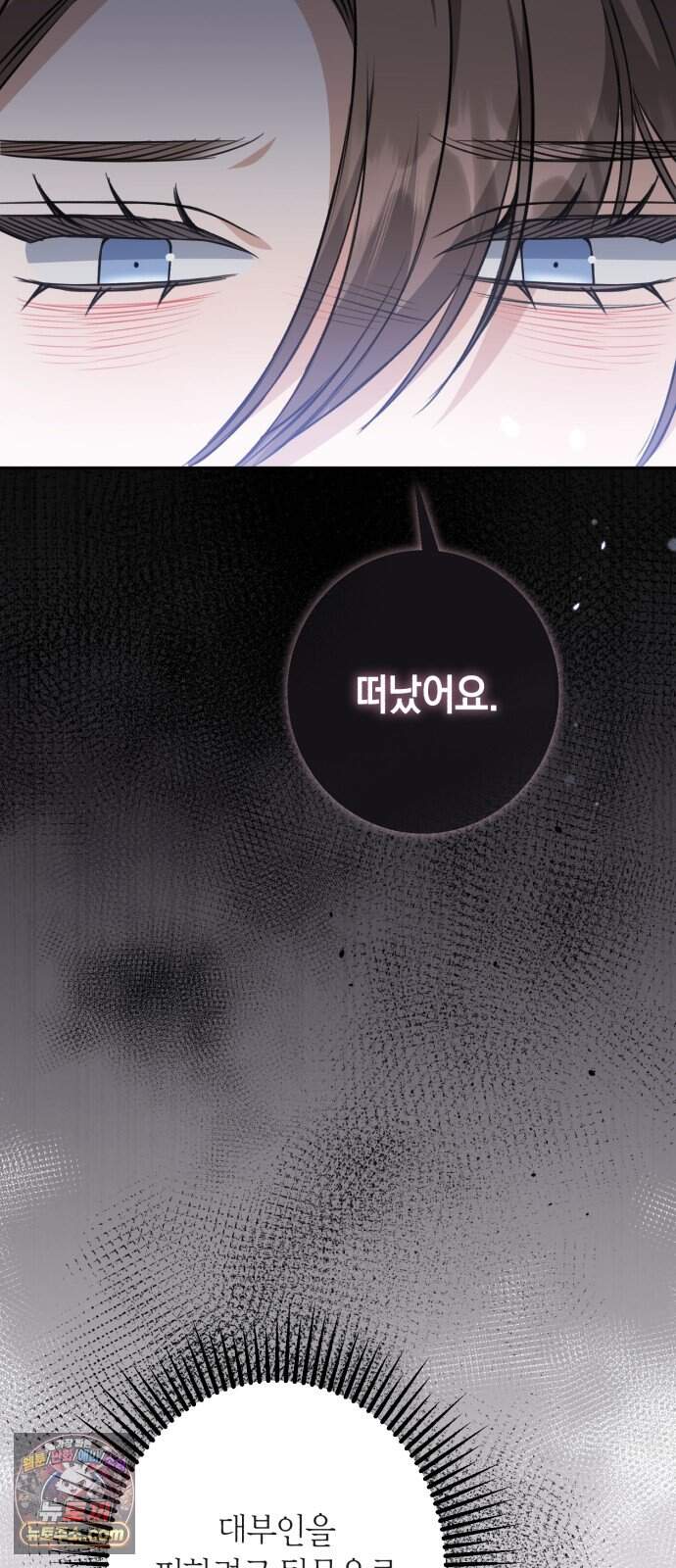 불완전한 이혼의 결말 71화 10