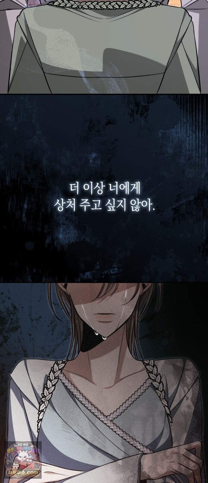불완전한 이혼의 결말 71화 16