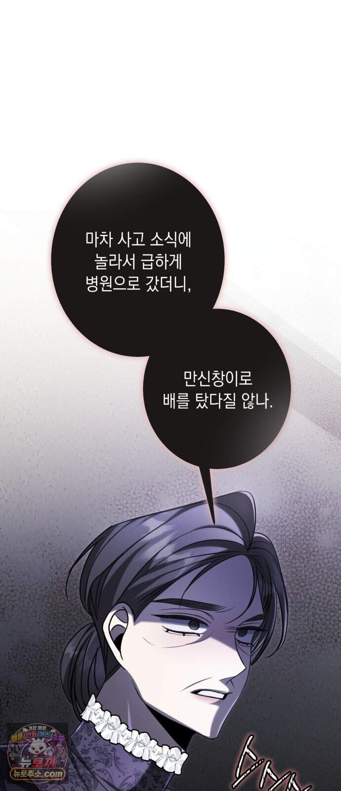 불완전한 이혼의 결말 71화 23