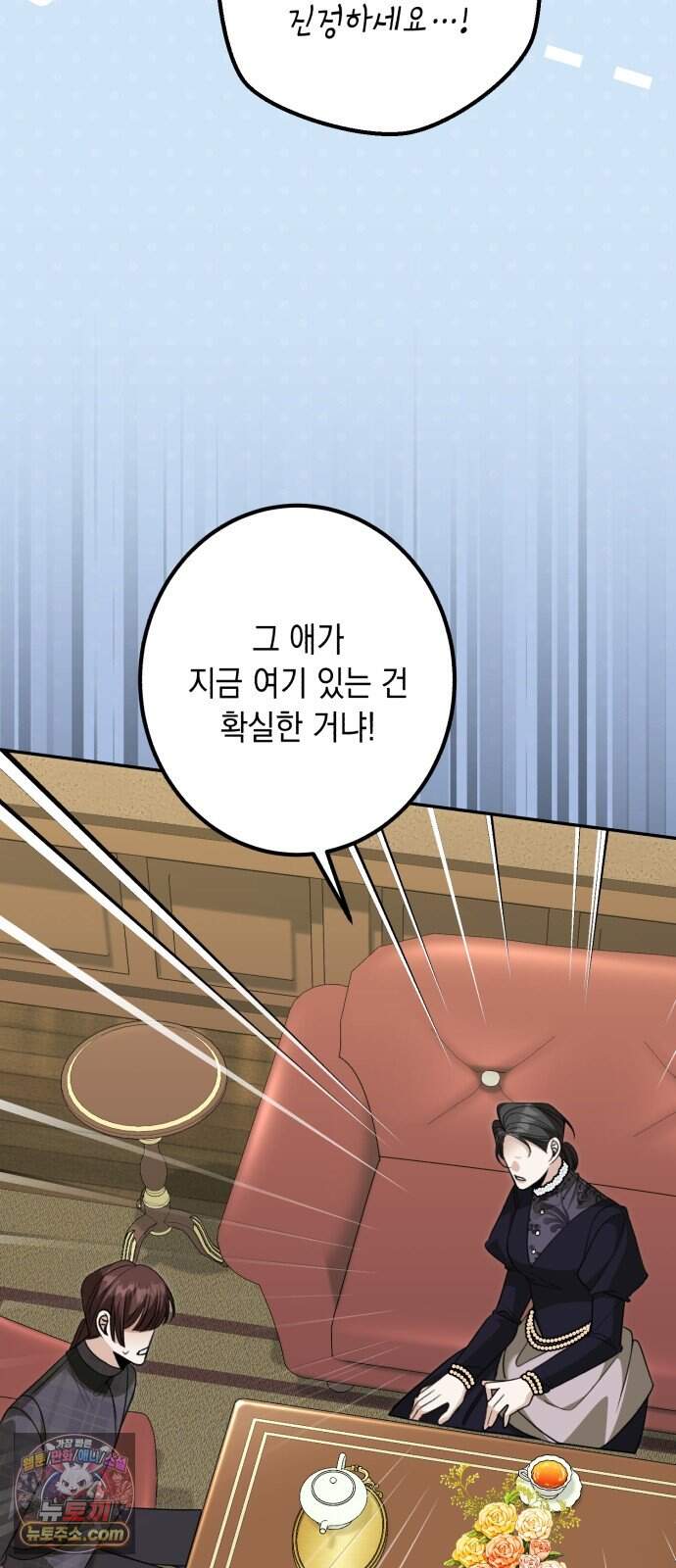 불완전한 이혼의 결말 71화 25