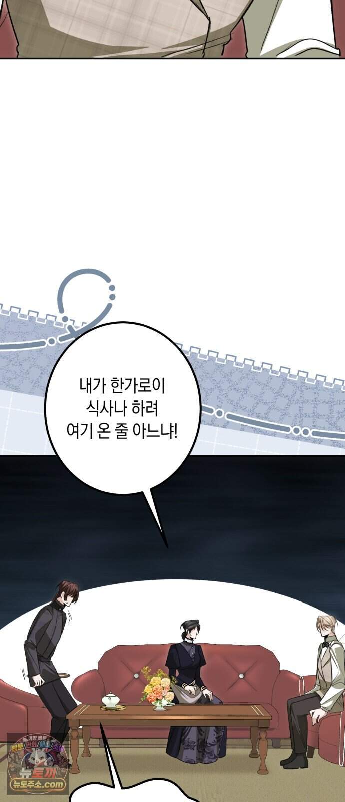 불완전한 이혼의 결말 71화 31