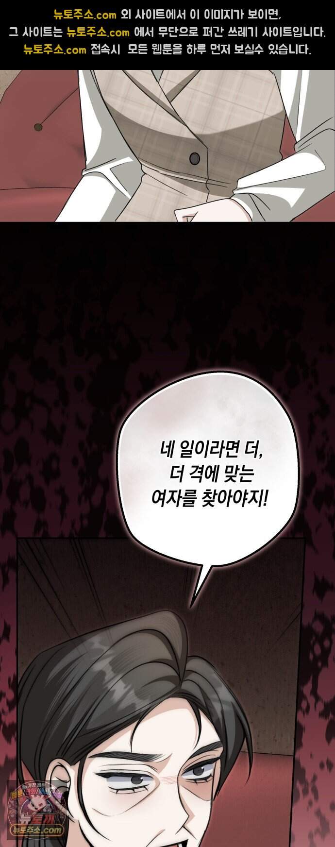 불완전한 이혼의 결말 71화 39