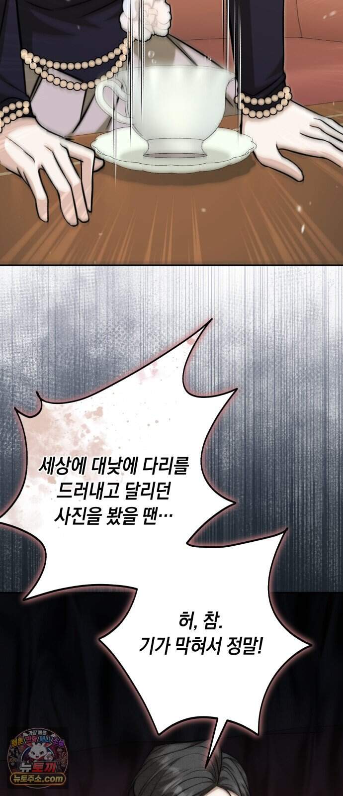 불완전한 이혼의 결말 71화 41