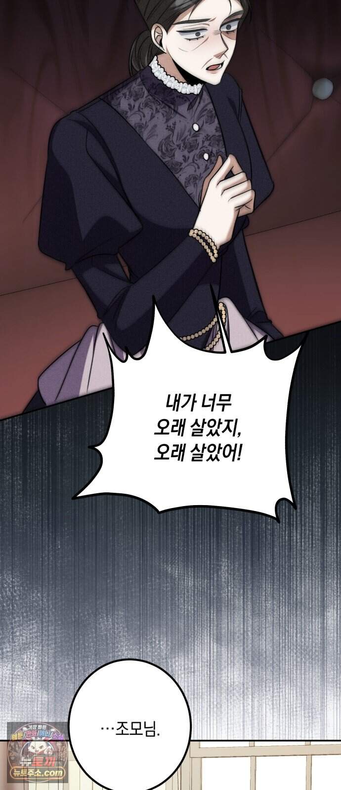 불완전한 이혼의 결말 71화 42