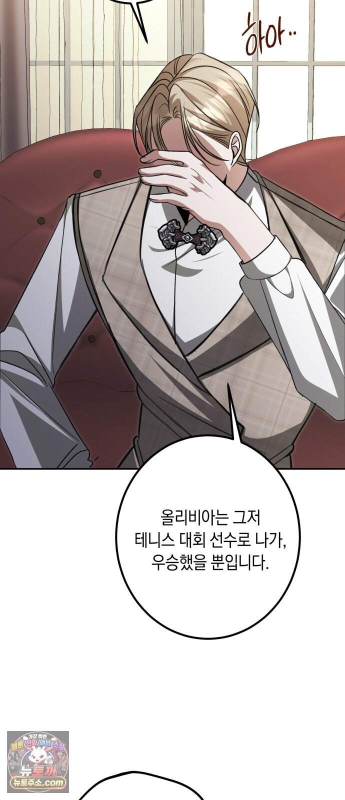 불완전한 이혼의 결말 71화 43