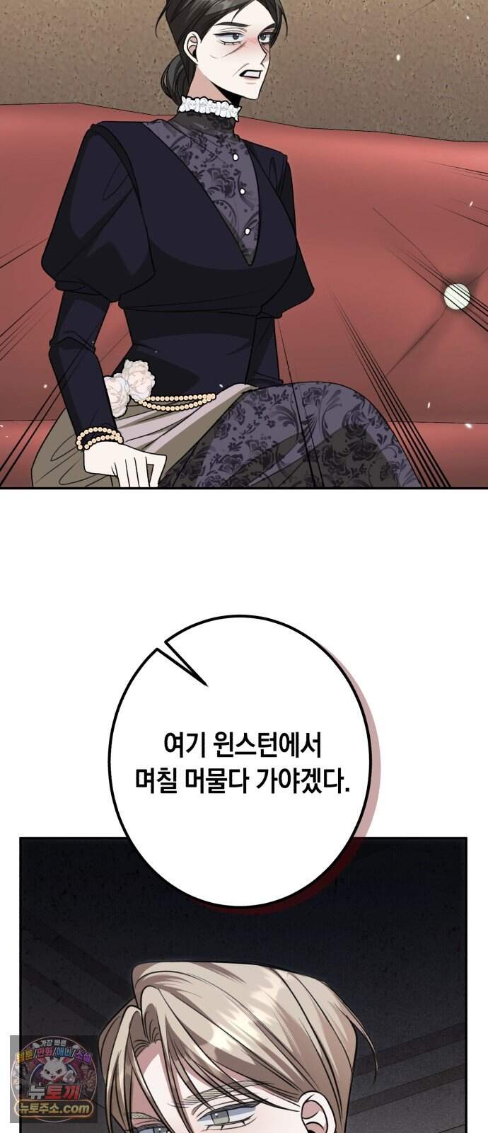 불완전한 이혼의 결말 71화 48