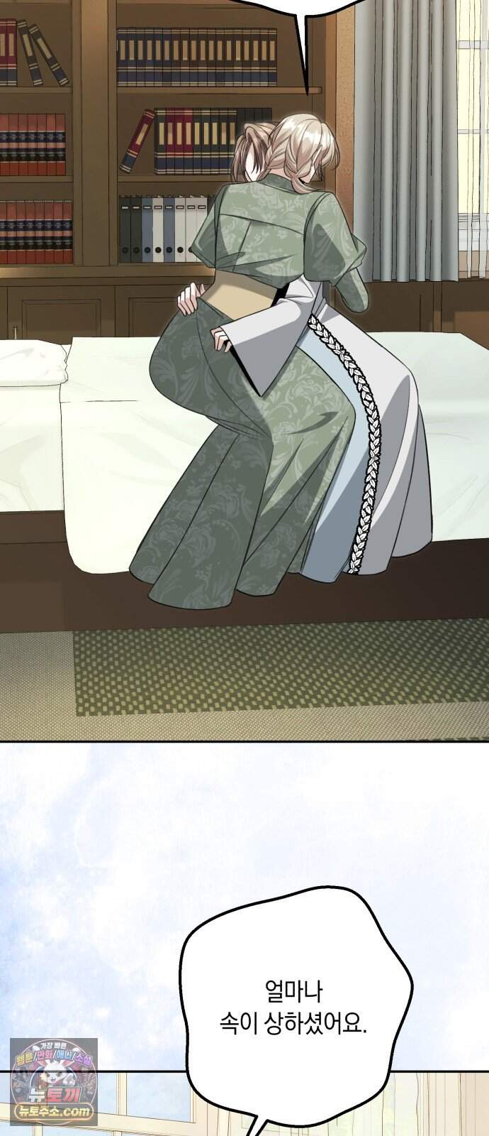불완전한 이혼의 결말 71화 53