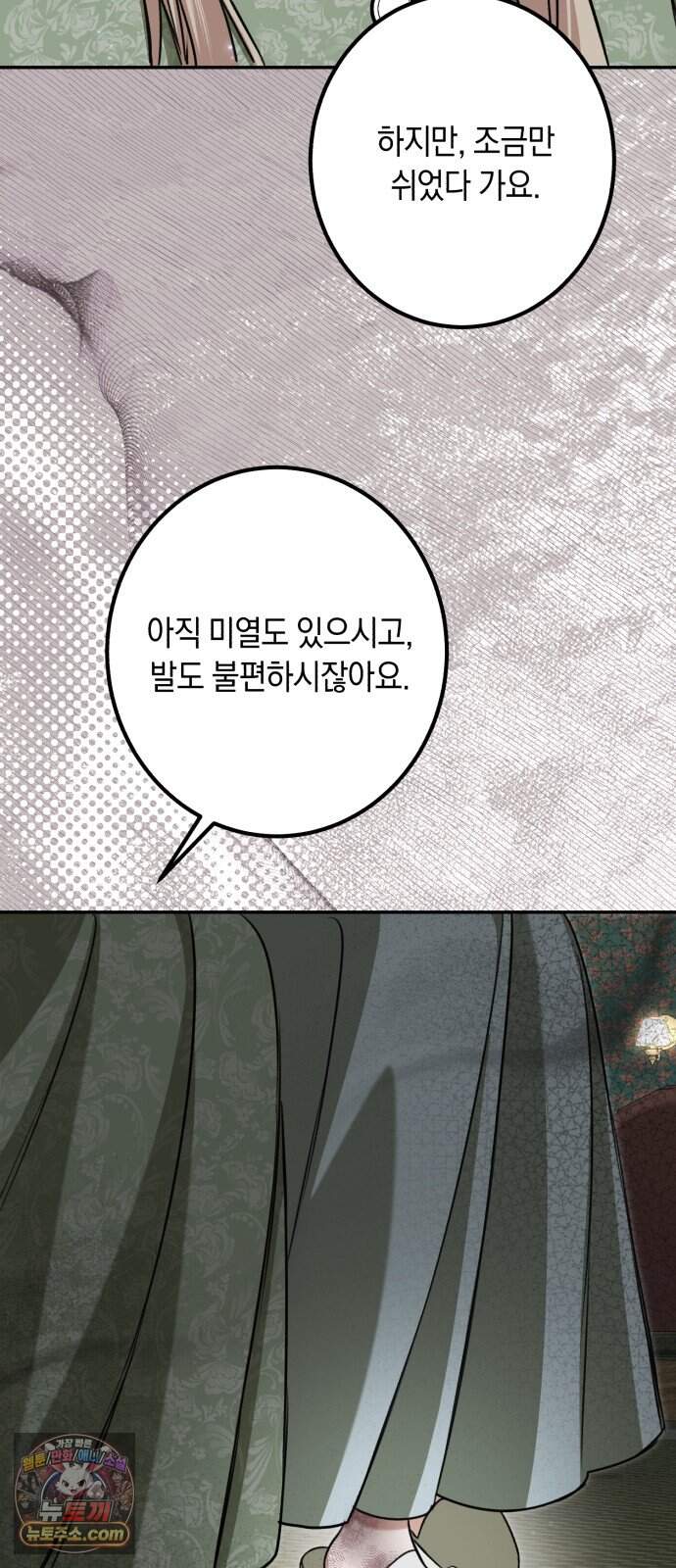 불완전한 이혼의 결말 71화 58