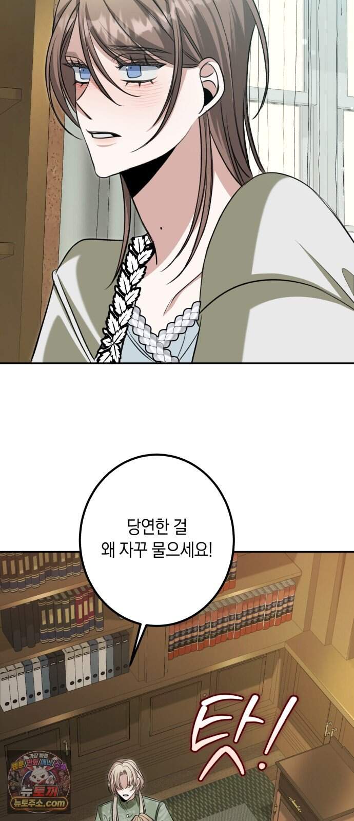 불완전한 이혼의 결말 71화 64