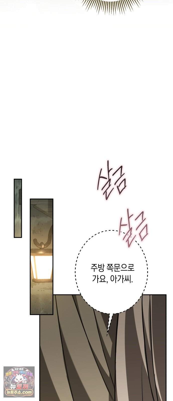 불완전한 이혼의 결말 71화 68
