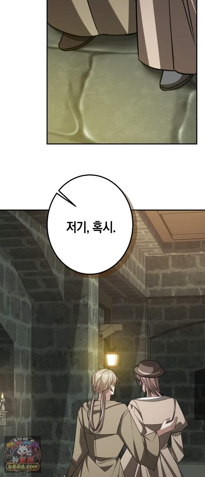 불완전한 이혼의 결말 71화 69