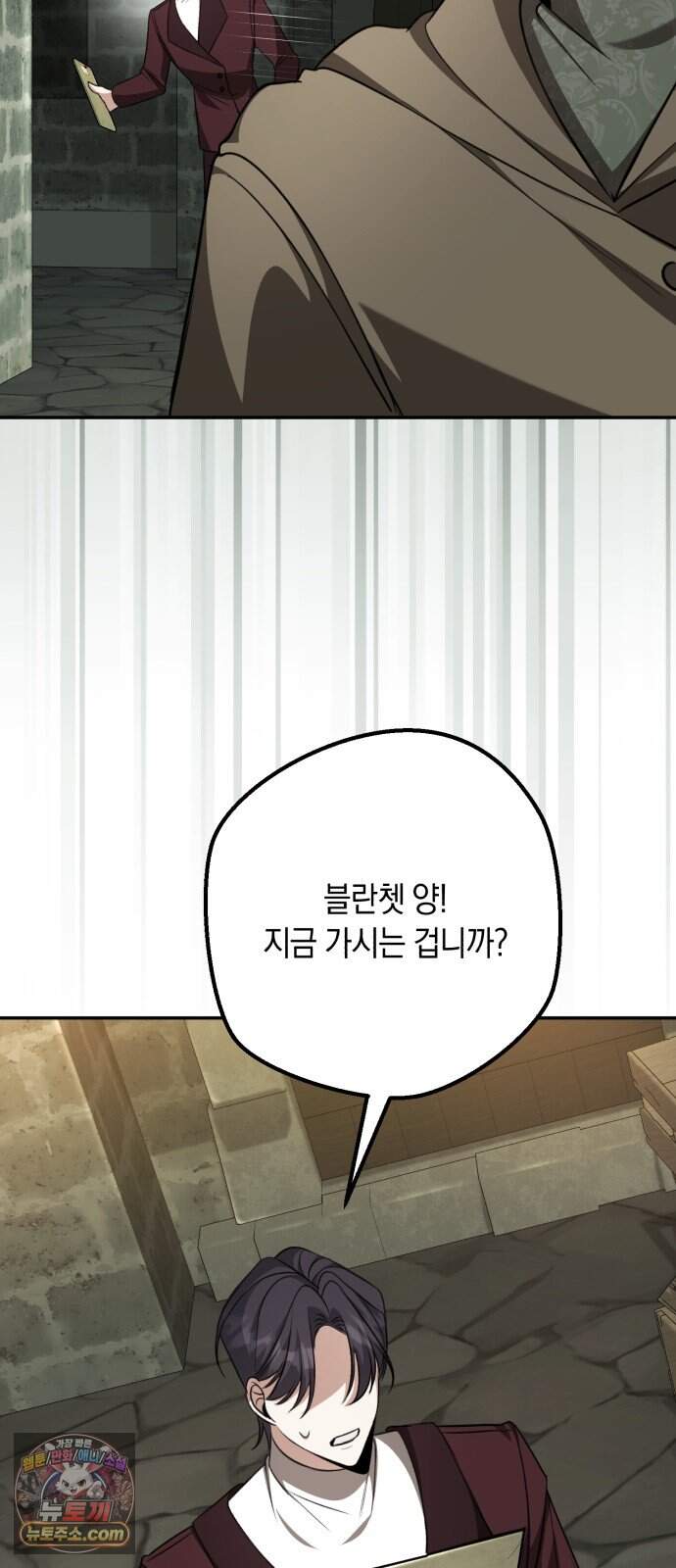 불완전한 이혼의 결말 71화 71