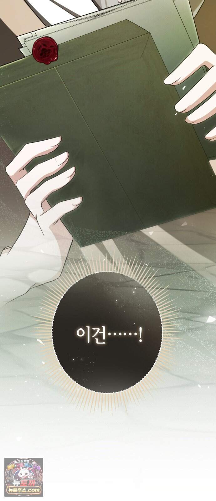 불완전한 이혼의 결말 71화 76