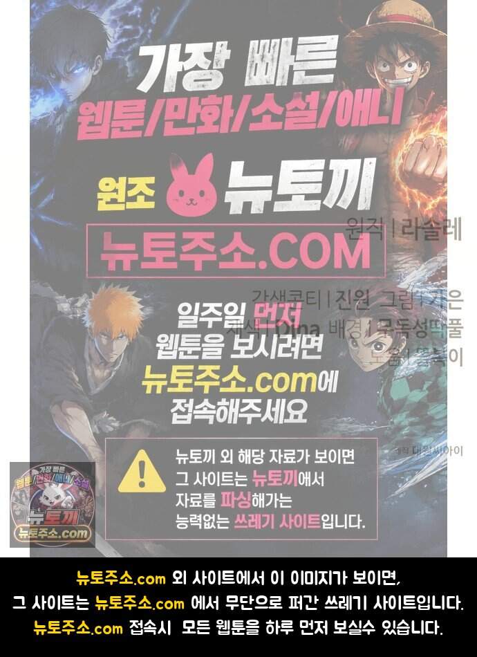 불완전한 이혼의 결말 71화 77