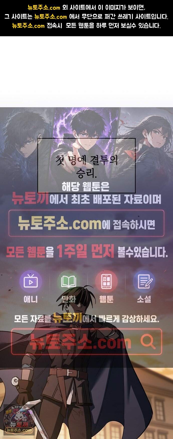 검 먹는 소드마스터 37화 1