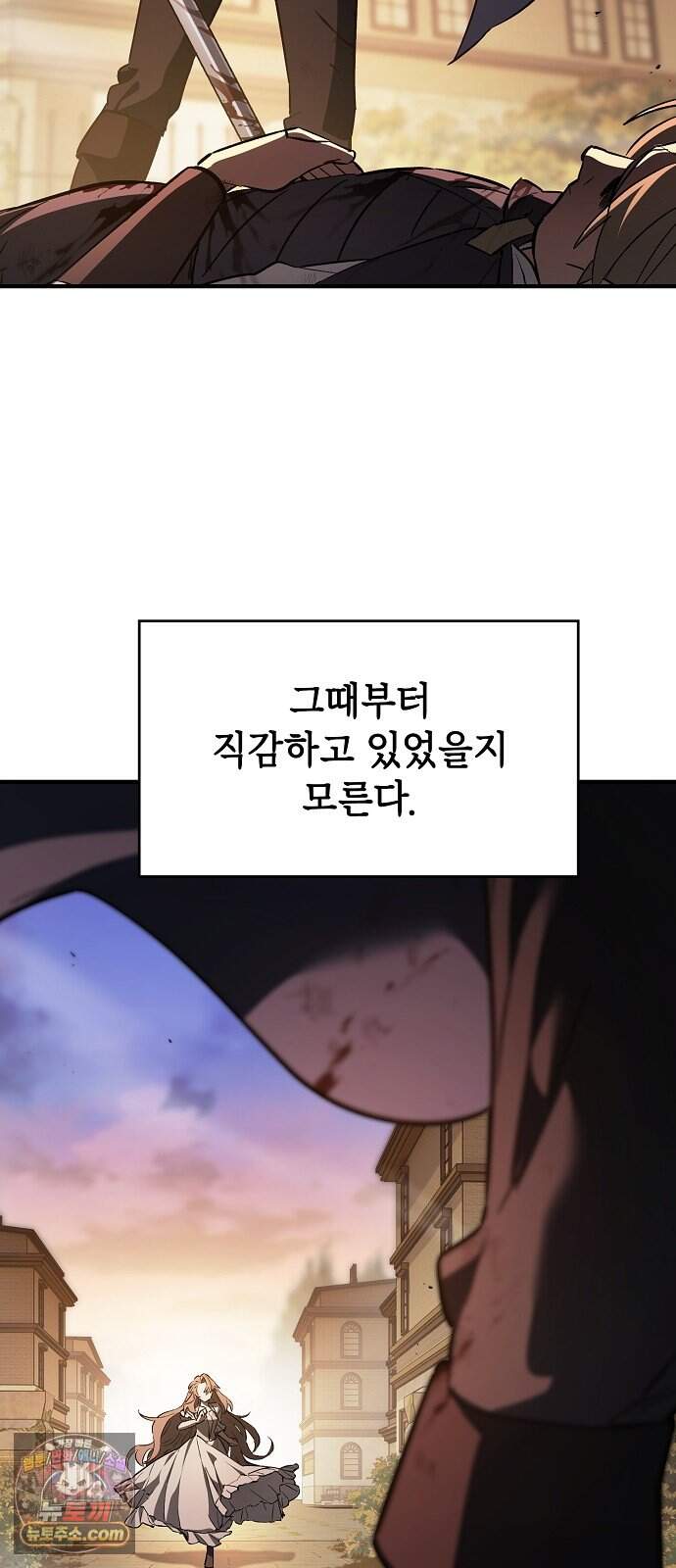 검 먹는 소드마스터 37화 2