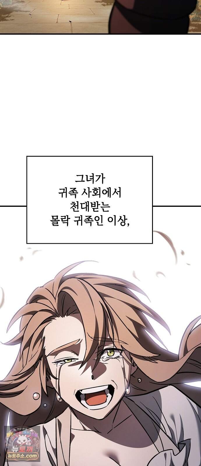 검 먹는 소드마스터 37화 3