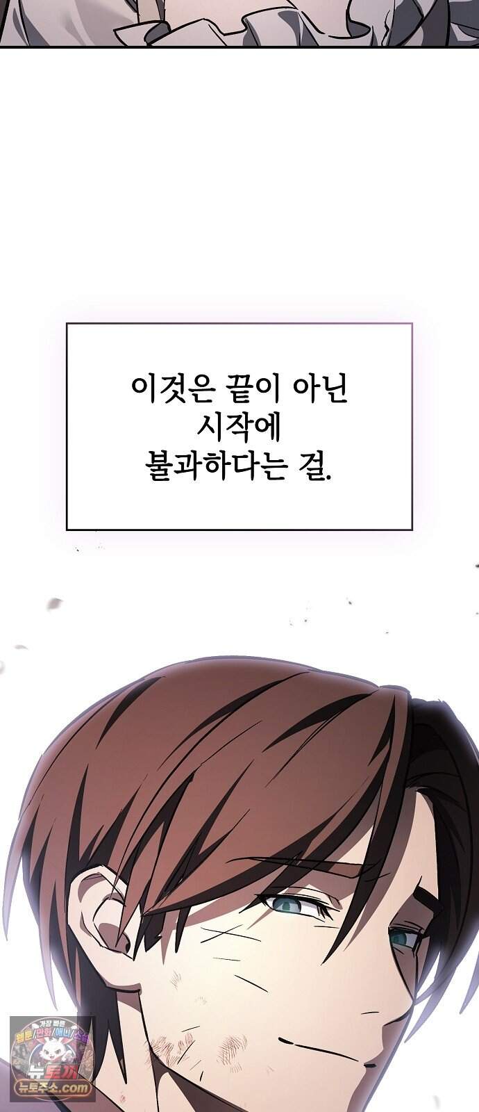 검 먹는 소드마스터 37화 4