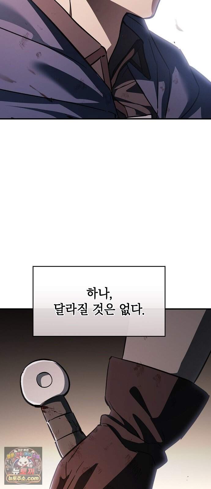 검 먹는 소드마스터 37화 5