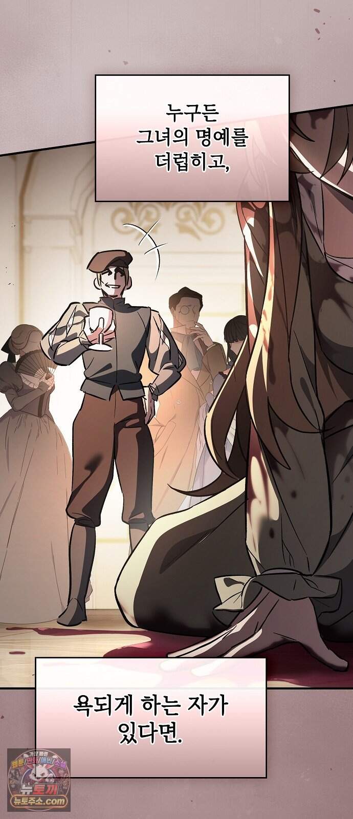 검 먹는 소드마스터 37화 8