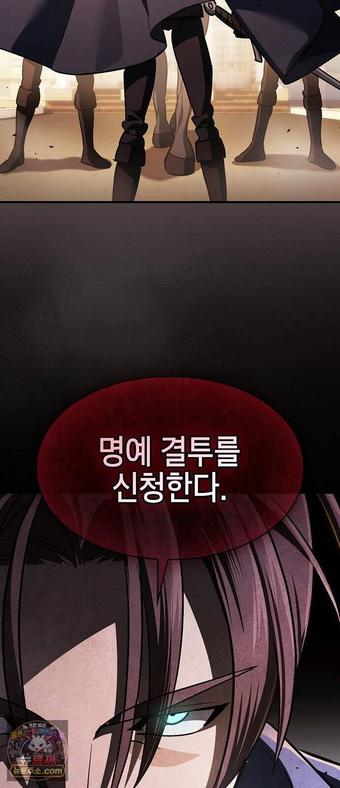 검 먹는 소드마스터 37화 10