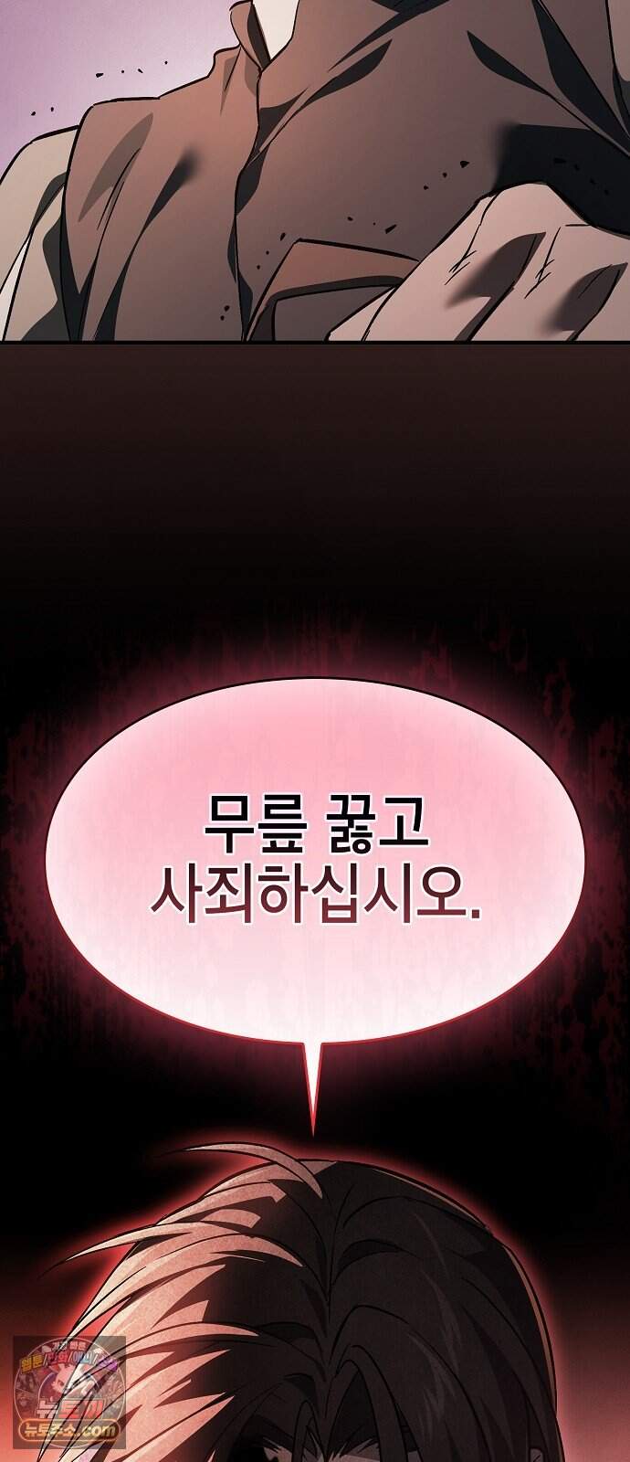 검 먹는 소드마스터 37화 15