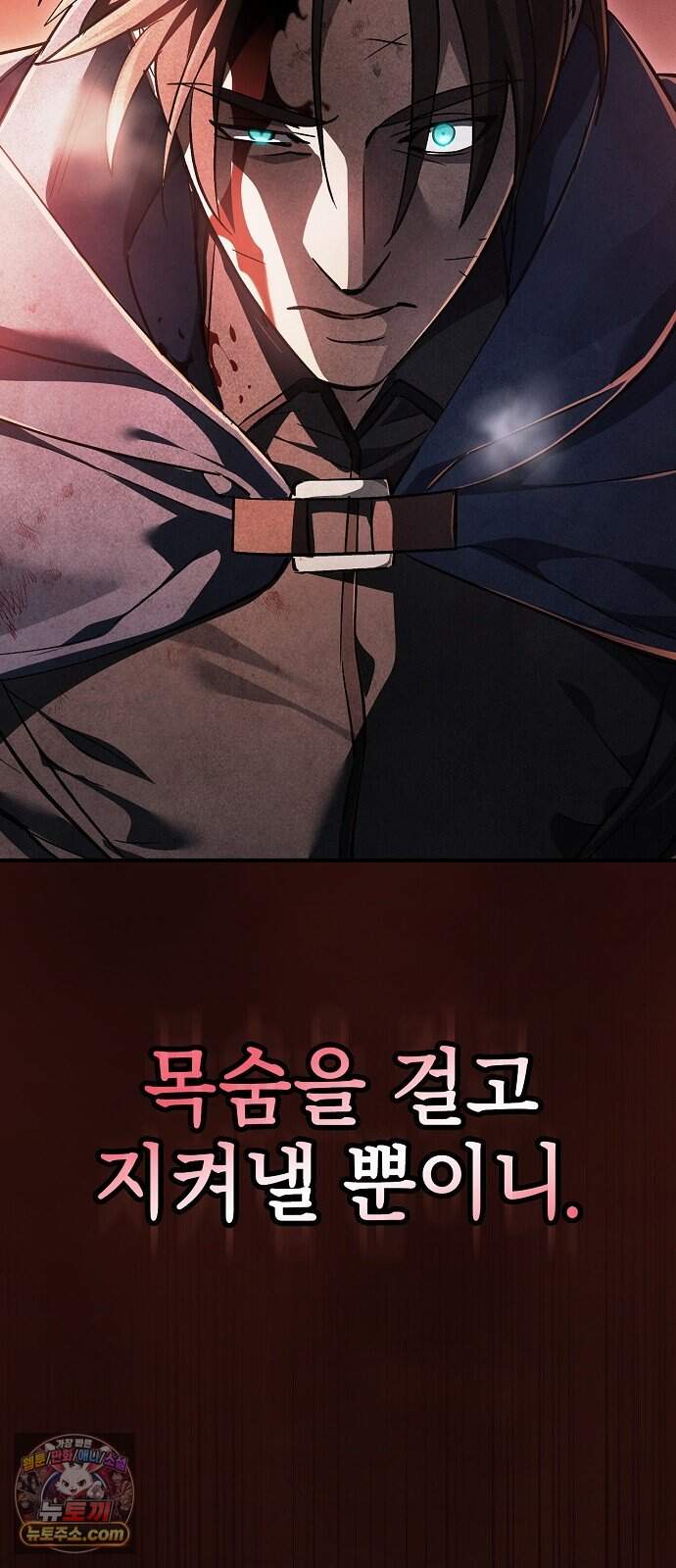 검 먹는 소드마스터 37화 16